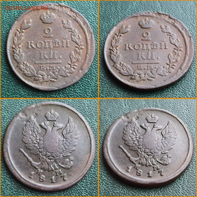 2 копейки 1817 год ЕМ НМ. До 21.12. - IMG_20221214_204708