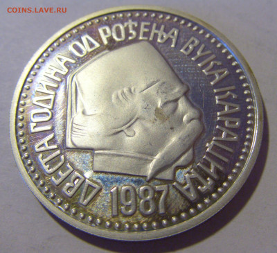 5000 динар 1987 Караджич Югославия №1 23.12.2022 22:00 МСК - CIMG4751.JPG