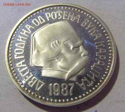 3000 динар 1987 Караджич Югославия №1 23.12.2022 22:00 МСК - CIMG4756.JPG