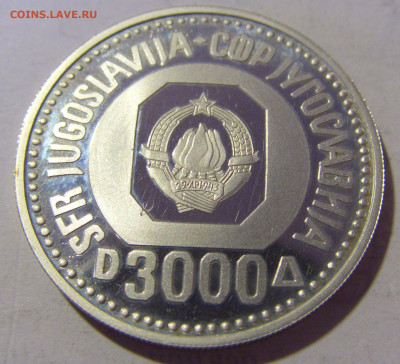 3000 динар 1987 Караджич Югославия №1 23.12.2022 22:00 МСК - CIMG4754.JPG