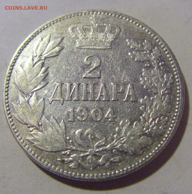 2 динара 1904 Сербия №1 23.12.2022 22:00 МСК - CIMG4758.JPG