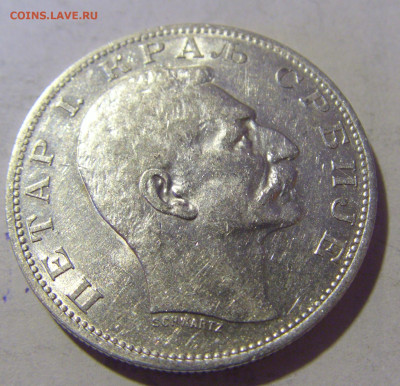 2 динара 1912 Сербия №1 23.12.2022 22:00 МСК - CIMG4768.JPG