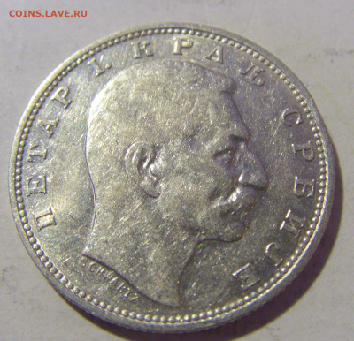 1 динар 1912 Сербия №1 23.12.2022 22:00 МСК - CIMG4776.JPG