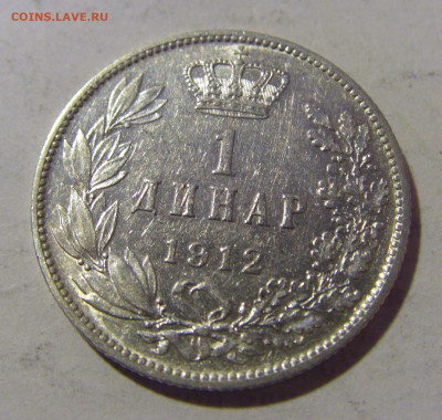 1 динар 1912 Сербия №1 23.12.2022 22:00 МСК - CIMG4774.JPG