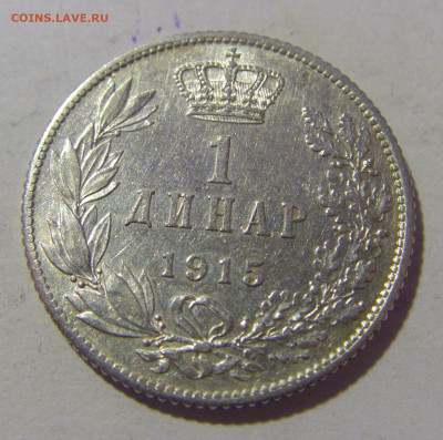 1 динар 1915 Сербия №1 23.12.2022 22:00 МСК - CIMG4782.JPG