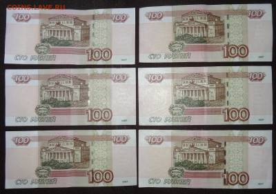 100 руб. серия УГ 13шт. Фикс до 22.12. в 22:00мск. - DSC00951 (2).JPG