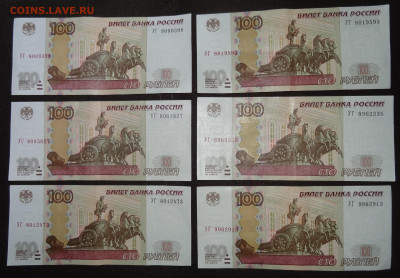 100 руб. серия УГ 13шт. Фикс до 22.12. в 22:00мск. - DSC00950 (2).JPG