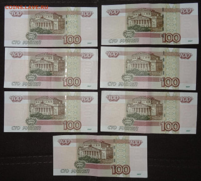 100 руб. серия УГ 13шт. Фикс до 22.12. в 22:00мск. - DSC00949 (2).JPG