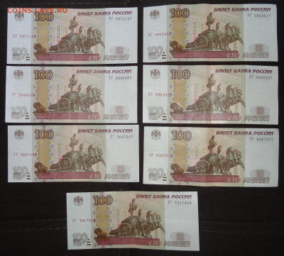 100 руб. серия УГ 13шт. Фикс до 22.12. в 22:00мск. - DSC00948 (2).JPG