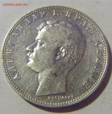1 динар 1897 Сербия №1 23.12.2022 22:00 МСК - CIMG4807.JPG