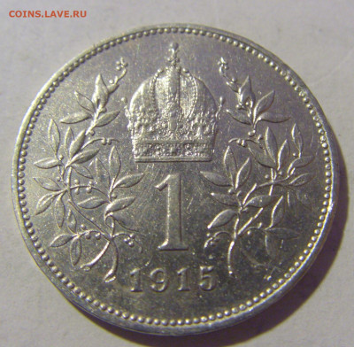 1 крона 1915 Австрия №1 23.12.2022 22:00 МСК - CIMG4829.JPG