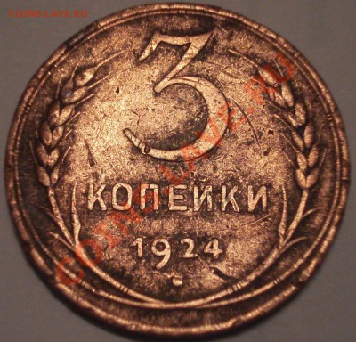 3к 1924г до 09.12.11 - 3 коп 1924_1