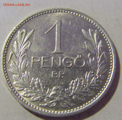 1 пенго 1939 Венгрия №1 23.12.2022 22:00 МСК - CIMG4857.JPG