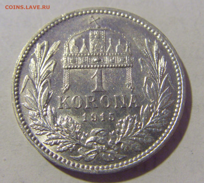 1 крона 1915 Венгрия №1 23.12.2022 22:00 МСК - CIMG4861.JPG