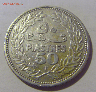 50 пиастров 1952 Ливан №1 23.12.2022 22:00 МСК - CIMG4865.JPG
