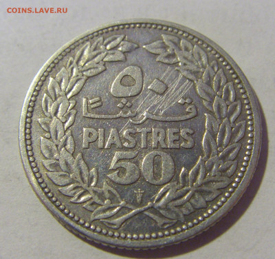 50 пиастров 1952 Ливан №2 23.12.2022 22:00 МСК - CIMG4869.JPG