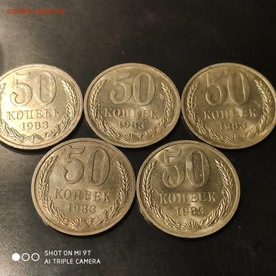 Лот 50 копеек, 5 шт. 1983 г. до 22.12.22 г. до 22.00 - 1671293748842