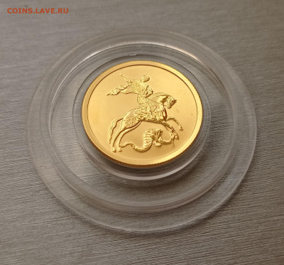 50 руб. 2008 Победоносец спмд золото 7,78гр, до 18.12.22 - IMG_20221204_153053