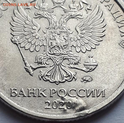 2 рубля 2020 брак аверса? - 20 2