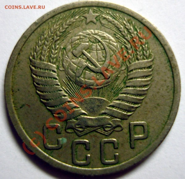 15 коп. 1950 г., 50 коп. 1980 г., 1 руб. 1964 г. - DSC01202