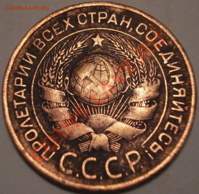 3к 1924г до 09.12.11 - 3 коп 1924_2