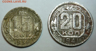 15 копеек 1944г и 1948г.До.18.11. 22.00 мск - P1450364.JPG