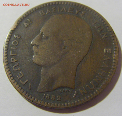 10 лепта 1882 Греция №1 23.12.2022 22:00 МСК - CIMG4895.JPG