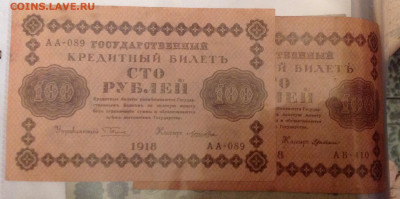 100 рублей 1918 г. кассир - Г. де Милло на оценку - image