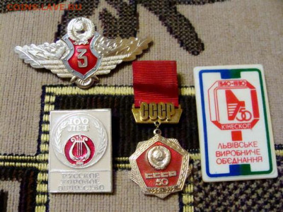 4 значка из СССР, алюминий. нечастые - DSC09805.JPG