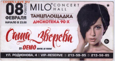 ПРИГЛАШЕНИЕ на ДИСКОТЕКУ до 24.12.22 г. в 23.00 - 073