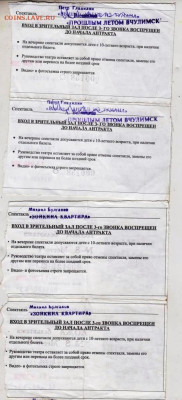4-е билета в драму 2008, 2009 г. до 24.12.22 г. в 23.00 - 077