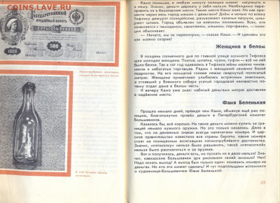 Н. Ходза "Путешествие без карты". - сканирование0011