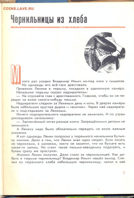 Н. Ходза "Путешествие без карты". - сканирование0009