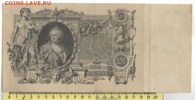 100 рублей 1910 г. до 22.12.2022 - 2022-12-18_08-51-27