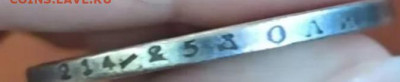 1 рубль 1853 - Screenshot_20221218-090654_Opera