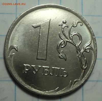 1 руб 2019 ммд шт В1 +2 руб 2020 ммд шт 4.3 Б +Г (2 шт пара) - DSC03409.JPG