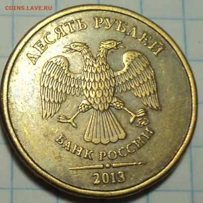 Очень редкая 10 руб 2009 ммд шт 1.1 Г + бонусы  до 22 12 - DSC02829.JPG