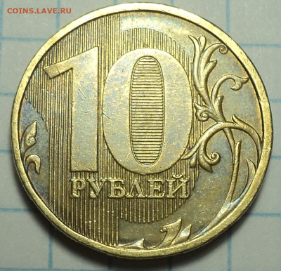 Очень редкая 10 руб 2009 ммд шт 1.1 Г + бонусы  до 22 12 - DSC04597.JPG