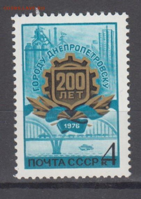 СССР 1976 Днепропетровск ; жд состав на мосту 1м** до 23 12 - 76е