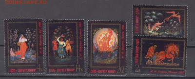 СССР 1976 Палех 5м** до 23 12 - 76о