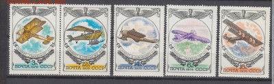 СССР 1976 авиация 5м **до 23 12 - 76р