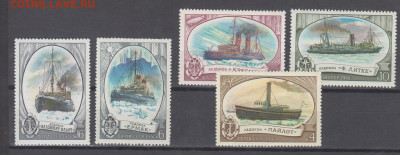 СССР 1976 ледоколы 5м** до 23 12 - 76у