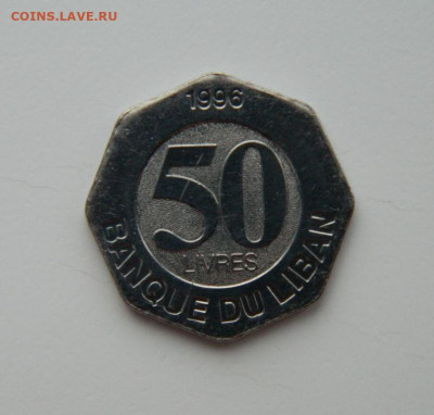 Ливан 50 ливров 1996 г. до 22.12.22 - DSCN5400.JPG