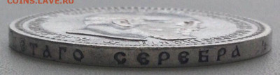Рубль 1892г. А.Г до 22.12 22.00 - 0a45a2d3-18b4-430e-8451-a887bea9e451