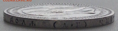 Рубль 1892г. А.Г до 22.12 22.00 - 531ee012-6c80-4d41-a945-7c0bf461374d