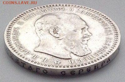 Рубль 1892г. А.Г до 22.12 22.00 - b07e42c1-f9cf-40da-bffd-389e7e69243a