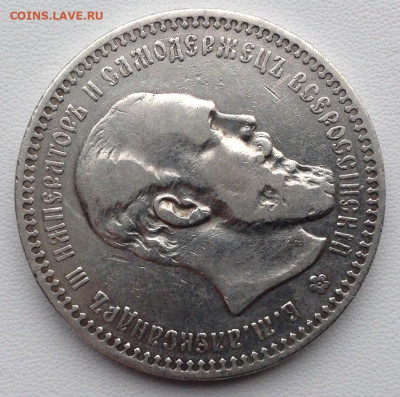 Рубль 1892г. А.Г до 22.12 22.00 - e3ddf4a9-86df-4f2f-99a7-0aa65b7a1732