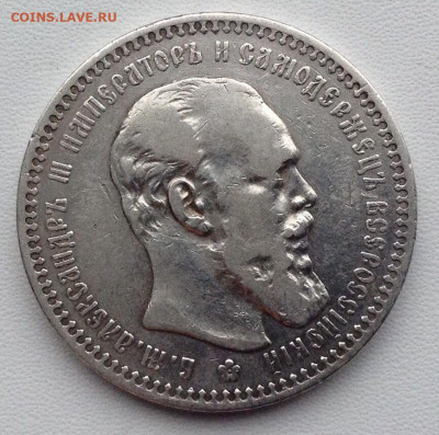 Рубль 1892г. А.Г до 22.12 22.00 - 2e1b01c8-8ad5-437a-82eb-ddff88e26843