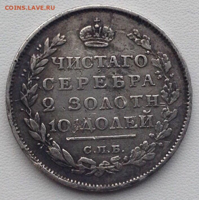 Полтина 1812г. С.П.Б МФ до 22.12 22.00 - 7ab299d9-d9b6-453d-a7e0-061099a9808a