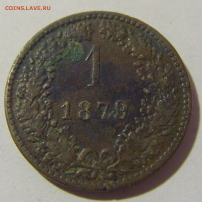 1 крейцер 1879 Австрия №1 23.12.2022 22:00 МСК - CIMG4921.JPG